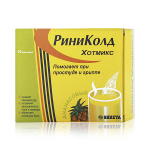 Риниколд Таблетки Купить В Москве