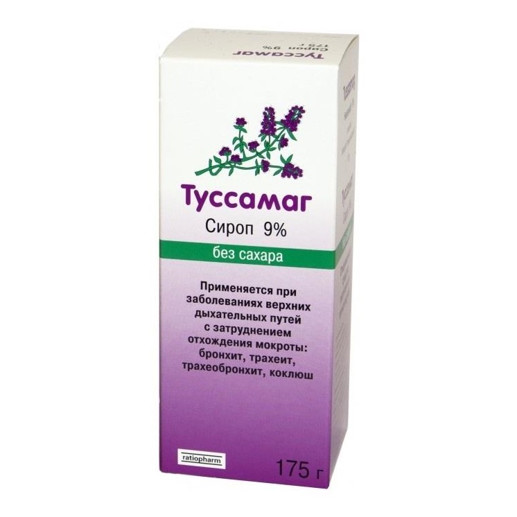 Орвис Бронхо Тимьян Инструкция Цена
