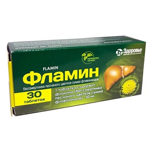 Фламин Цена В Москве
