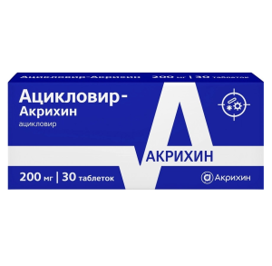Ацикловир-Акрихин 200 мг 30 шт таблетки