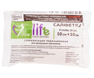 Купить  New Life Салфетки марлевые медицинские стерильные, 10х10см, 10 шт.