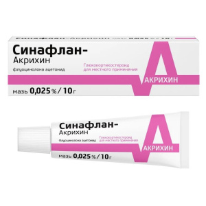 Синафлан-Акрихин мазь для наружного применения 0,025% 10г