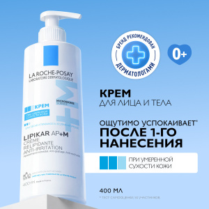 Купить  Ля Рош Позе Липикар AP+М крем 400 мл