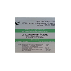 Купить  Суксаметония Йодид р-р д/в/в и в/м введ 20мг/мл 5мл №10
