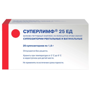 Суперлимф 25 ЕД 20 шт суппозитории ректальные и вагинальные Купить Суперлимф 25 ЕД 20 шт суппозитории ректальные и вагинальные