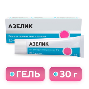 Азелик гель д/наружн примен 15% 30г