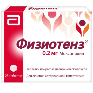 Физиотенз 0,2 мг 28 шт таблетки покрытые пленочной оболочкой