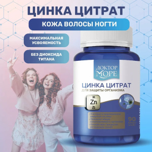 Купить  Доктор Море капс №90 цинка цитрат