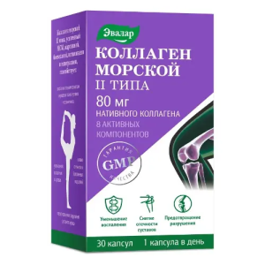 Коллаген Морской капс №30 II типа Купить Коллаген Морской капс №30 II типа