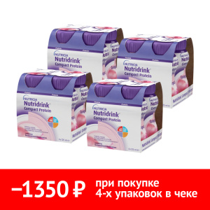 Купить  Набор 4 уп. Нутридринк компакт протеин 125 мл 4 шт клубника
