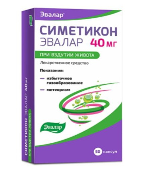 Купить  Симетикон капс 40мг №50