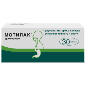 Купить  Мотилак таб ппо 10мг №30
