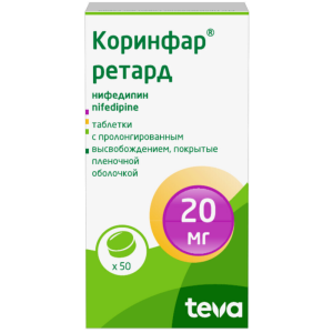 Купить  Коринфар ретард таблетки ппо пролонг 20мг №50