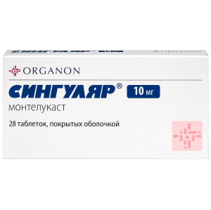 Купить  Сингуляр 10 мг 28 шт таблетки покрытые оболочкой