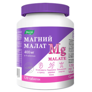 Купить  Магний малат 120 шт таблетки