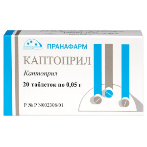 Купить  Каптоприл 50 мг 20 шт таблетки