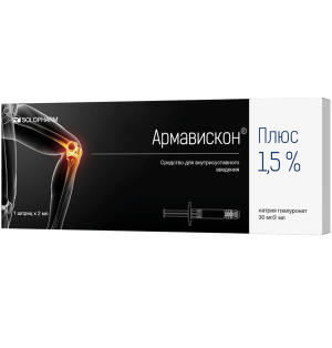 Купить  Армавискон Плюс 1,5 % 2 мл 1 шт средство для внутрисуставного введения шприц