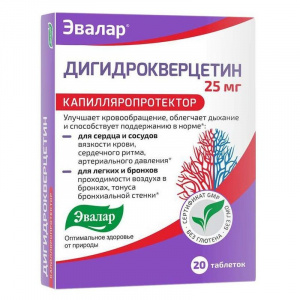 Дигидрокверцетин таблетки 25мг №20 Купить Дигидрокверцетин таблетки 25мг №20