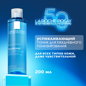 Купить  La Roche-Posay Toleriane (Fisio) тоник 200мл успокаивающий