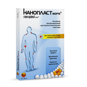 Купить  Нанопласт Форте пластырь леч 12смX18см №3