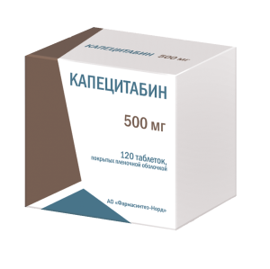 Капецитабин таблетки покрытые пленочной оболочкой 500мг №120