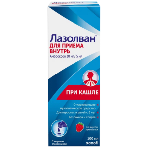 Лазолван 30 мг/ 5мл 100 мл раствор для внутреннего применения