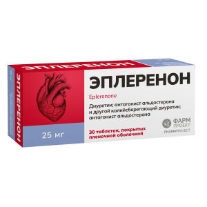 Купить  Эплеренон 25 мг 30 шт таблетки покрытые пленочной оболочкой