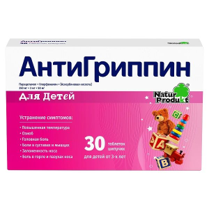 Купить  Антигриппин 30 шт таблетки шипучие для детей красные фрукты