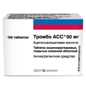 Тромбо Асс 50 мг 100 шт таблетки покрытые пленочной оболочкой кишечнорастворимой