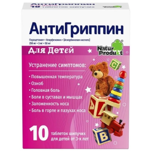 Купить  Антигриппин 10 шт таблетки шипучие для детей