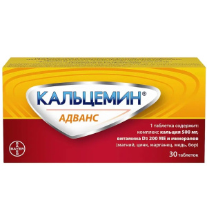 Купить  Кальцемин Адванс 30 шт таблетки покрытые пленочной оболочкой