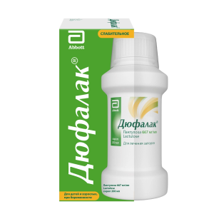 Дюфалак сироп 200мл Купить Дюфалак сироп 200мл