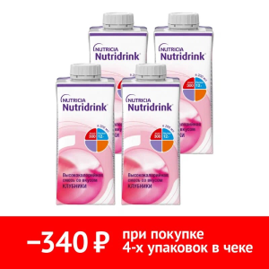 Набор 4 уп. Нутридринк 200 мл клубника Купить Набор 4 уп. Нутридринк 200 мл клубника