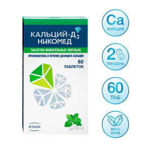 Купить  Кальций-Д3 Никомед таблетки жев №60 мята