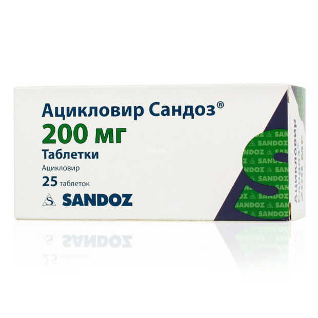 Купить Ацикловир-Сандоз таблетки 200мг №25