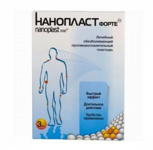 Купить  Нанопласт Форте пластырь лечебный 7смX9см №3