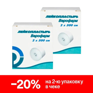 Купить  Набор 2 уп. Лейкопластырь Верофарм 2 см x 500 см