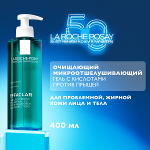 Купить  La Roche-Posay Effaclar гель 400мл микроотшелуш очищающий