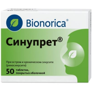 Синупрет 50 шт таблетки покрытые оболочкой