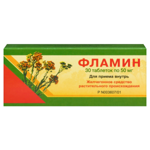 Купить  Фламин 50 мг 30 шт таблетки