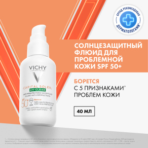 Купить  Vichy Capital Soleil 40 мл невесомый солнцезащитный флюид для лица для проблемной кожи UV-Сlear SPF 50+