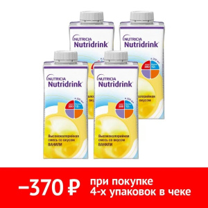 Купить  Набор 4 уп. Нутридринк 200 мл ваниль