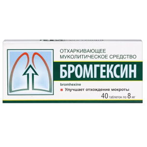 Купить  Бромгексин 8 мг 40 шт таблетки