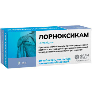 Купить  Лорноксикам 8 мг 30 таблетки покрытые пленочной оболочкой