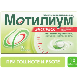 Купить  Мотилиум Экспресс таблетки д/рассас 10мг №10