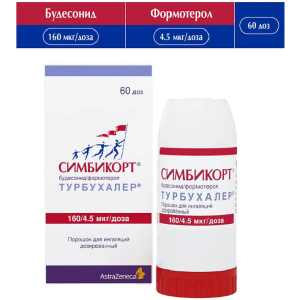 Купить  Симбикорт Турбухалер пор д/инг доз 160мкг+4,5мкг 60ДОЗ