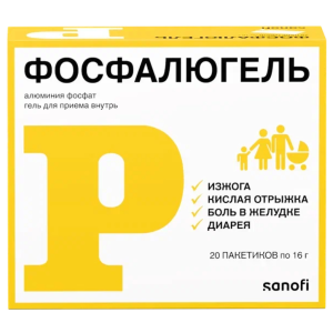 Фосфалюгель 16 г 20 шт гель для внутреннего применения пакетики