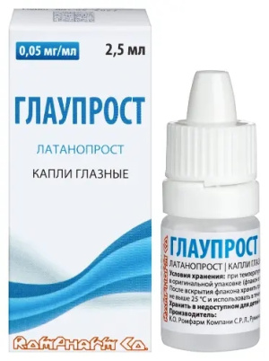 Купить  Глаупрост капли глазные  0,005% фл 2,5мл №1