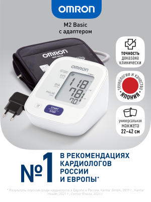 Купить  Omron M2 Basic HEM-7121-ALRU тонометр автоматический плечевой с адаптером и универсальной манжетой 22-42 см