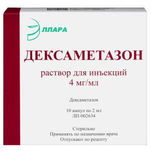Купить  Дексаметазон 4 мг/мл 2 мл 10 шт раствор для инъекций